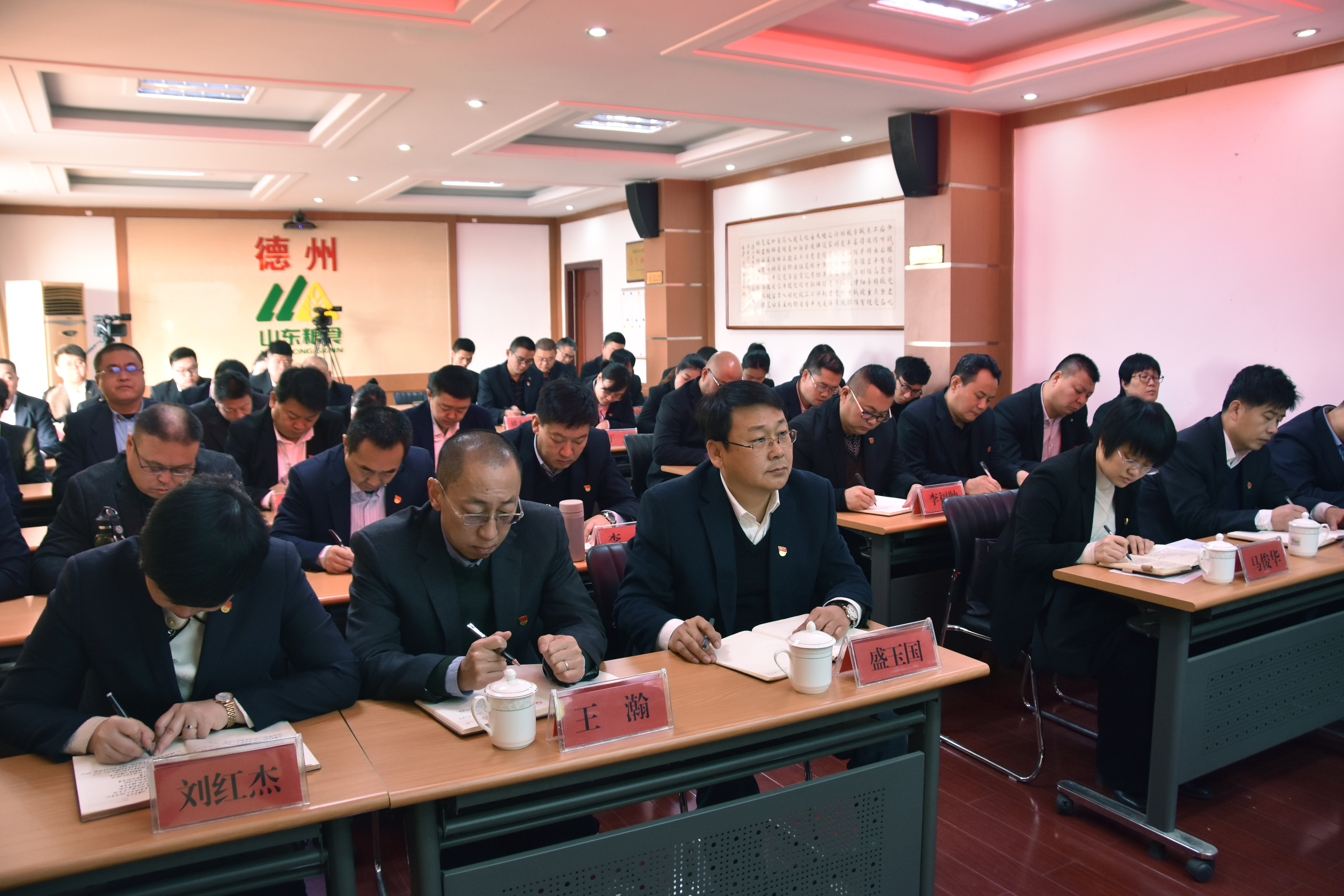 财金集团党委书记王志华到德州鹏达粮食物流有限公司党支部讲党课