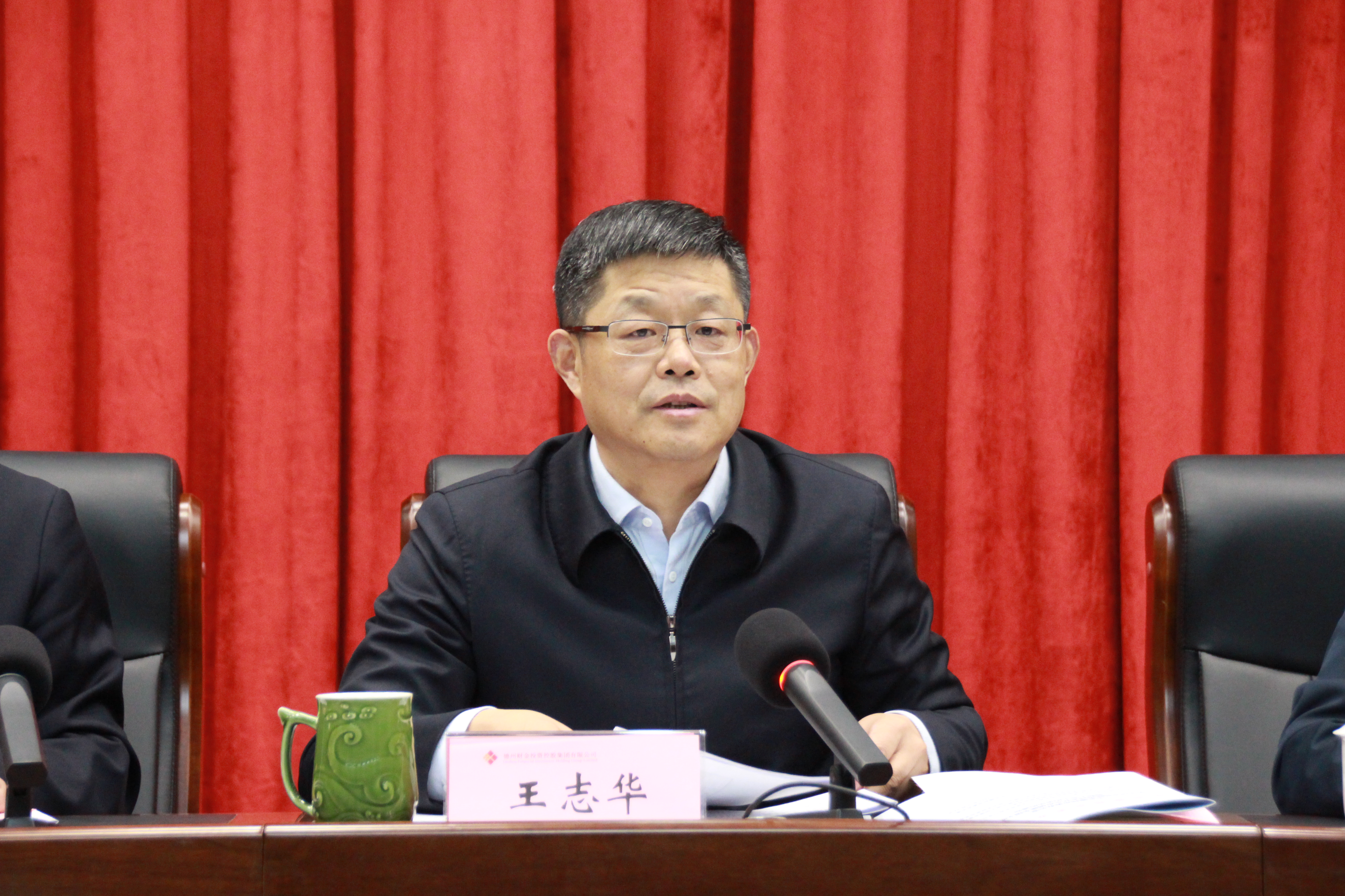 德州财金投资控股集团有限公司官方网站