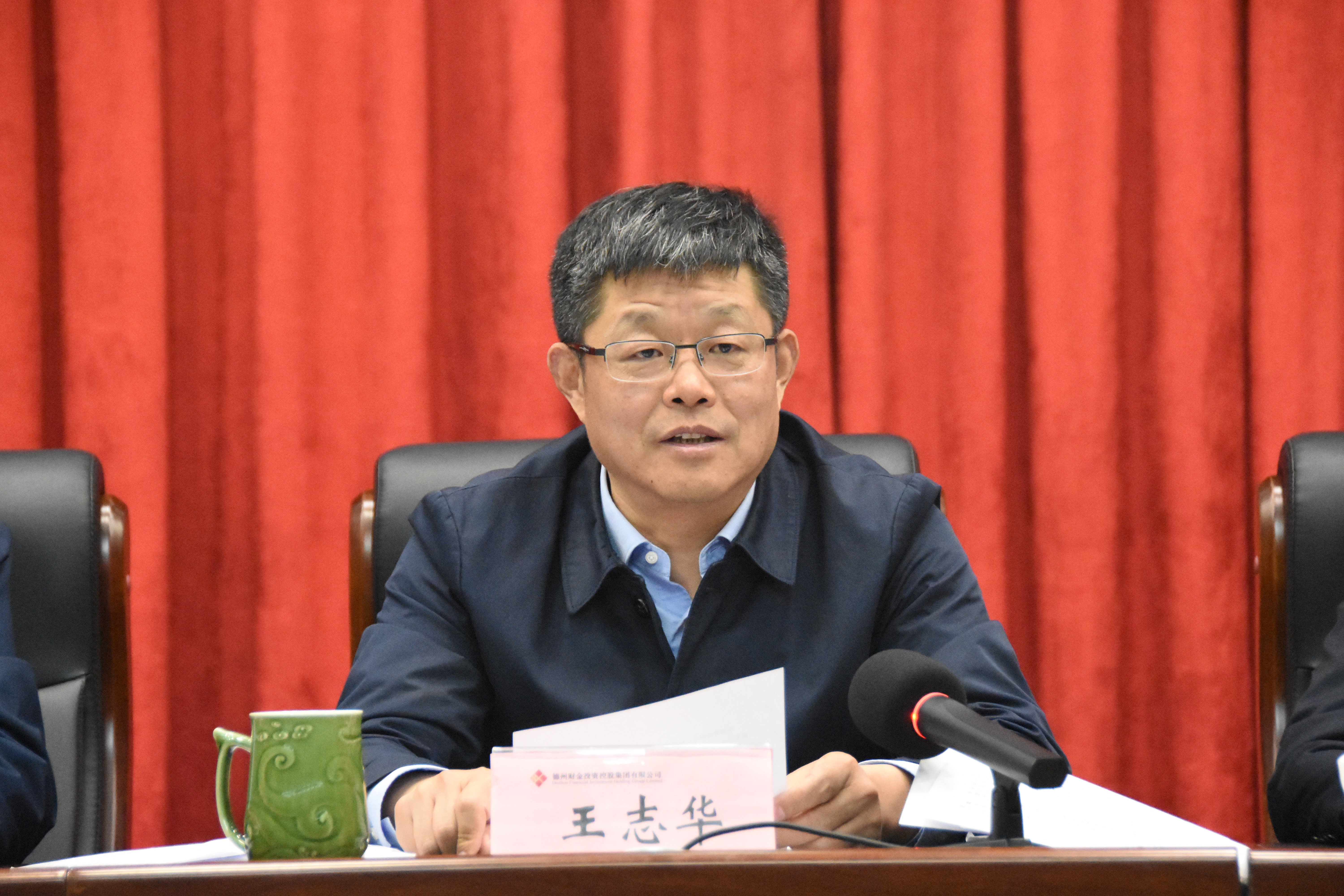 德州财金投资控股集团有限公司官方网站