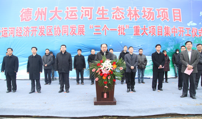 德州大运河生态林场项目林区建设启动