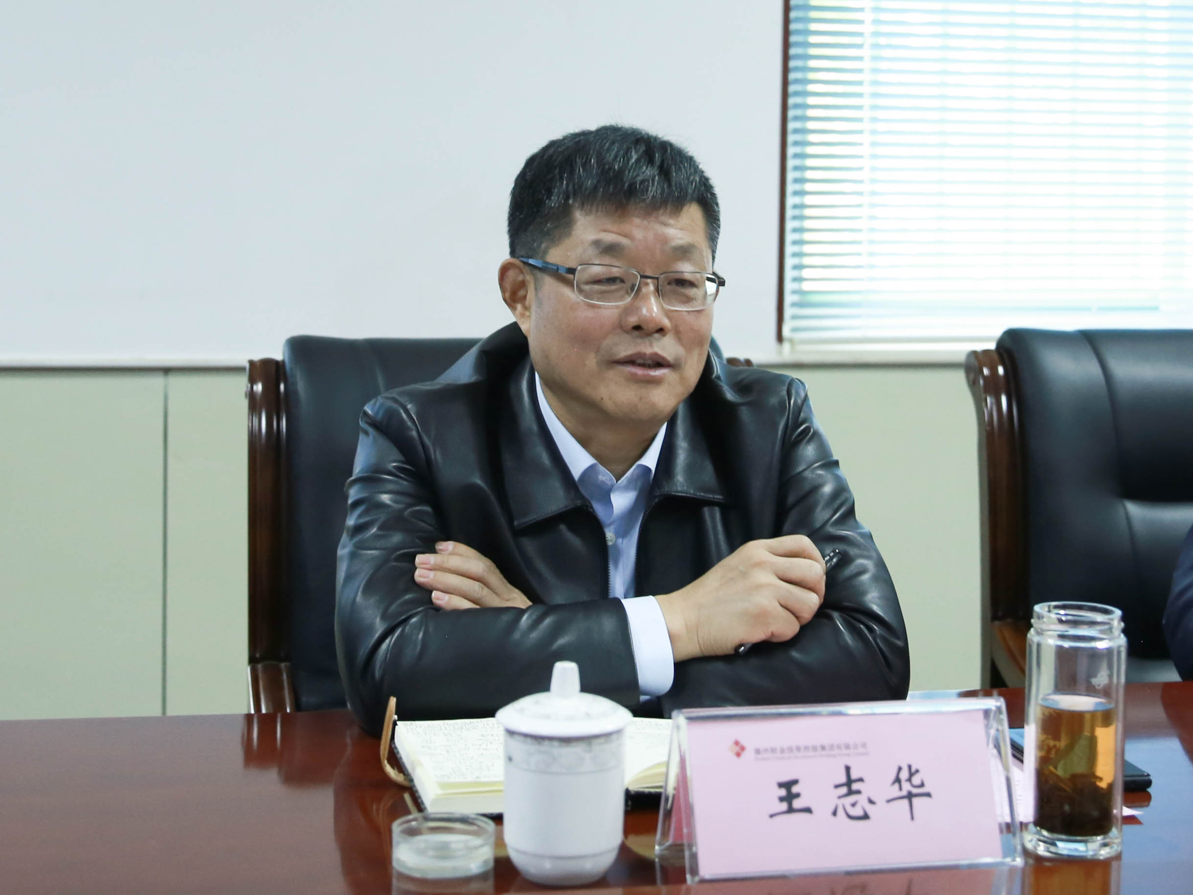 王志华到山东国鑫环保科技有限公司调研