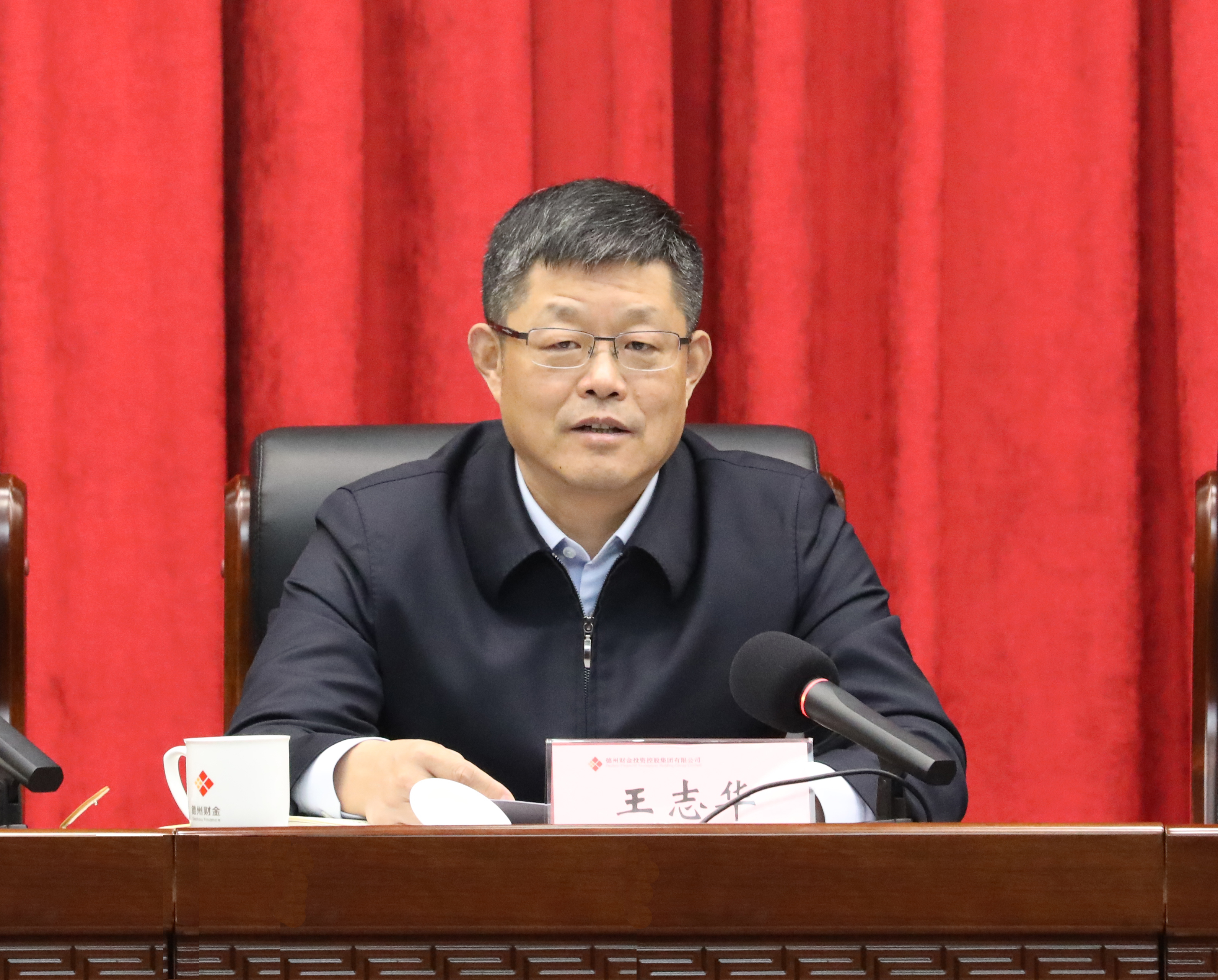 党委书记,董事长王志华同志作了讲话.